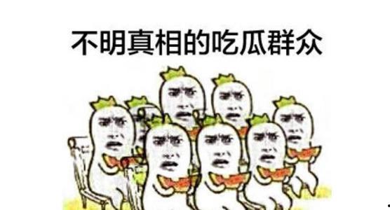 久等了吃瓜群众,揭秘娱乐圈幕后风云