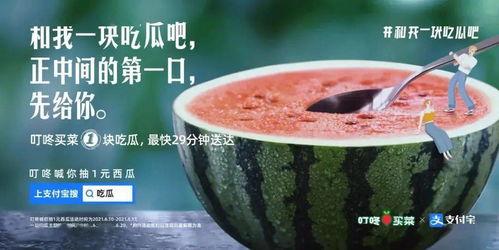 吃瓜别一人吃,一人吃瓜众人乐