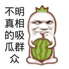 吃瓜群众还是瓜,揭秘网络舆论场的众生相