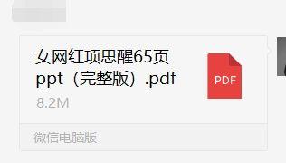 吃瓜ppt 65页,揭秘娱乐圈幕后真相