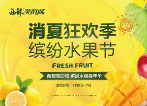 吃瓜大赛宣传单,吃瓜大赛，一夏狂欢等你来挑战！