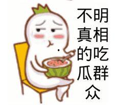 三哥吃瓜表情,揭秘网络红人的魅力瞬间